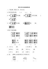 小学数学人教版一年级下册5. 认识人民币综合与测试课时训练