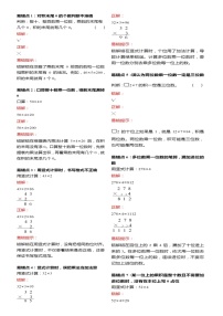 人教版三年级上册6 多位数乘一位数综合与测试导学案及答案