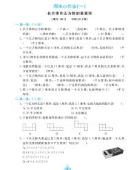 周末小作业试题2021-2011学年数学六年级上册含答案PDF（苏教版）