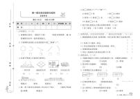 二年级上册数学试卷：单元测评+期中检测+专项突破+期末检测+答案PDF(人教版）