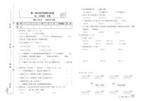 三年级上册数学试卷：单元测评+期中检测+专项突破+期末检测+答案PDF(苏教版）