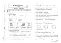 四年级上册数学试卷：单元测评+期中检测+专项突破+期末检测+答案PDF(苏教版）