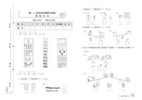 一年级上册数学试卷：单元测评+期中检测+专项突破+期末检测+答案PDF(苏教版）