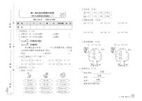 二年级上册数学试卷：单元测评+期中检测+专项突破+期末检测+答案PDF(苏教版）