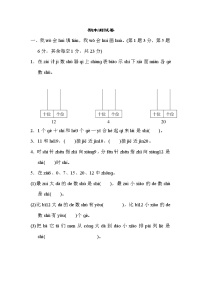 人教版一年级上册数学 期末测试卷