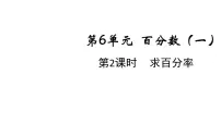 小学数学人教版六年级上册2 圆的周长教案配套ppt课件
