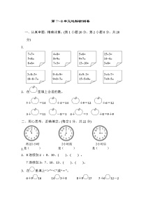 数学一年级上册8、7、6加几练习题