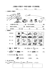 数学1. 认识图形（二）随堂练习题