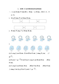 小学数学10同步练习题