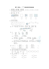 小学减法同步测试题
