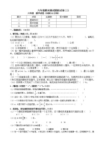 2017-2018学年六年级数学下期末测试模拟试卷有答案-(人教版)