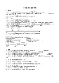 2015-2016学年人教版三年级下期末数学试卷(有答案)