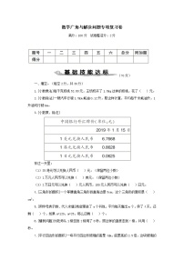 人教版五年级数学上册数学广角与解决问题专项复习卷（有答案）