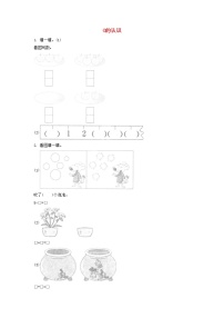 人教版一年级上册1-5的认识教案及反思