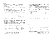 北师大版五年级下册数学期末试卷