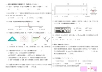 人教版四年级上册数学期末综合试卷