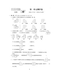 人教版数学【5下】期中复习试卷7套附答案