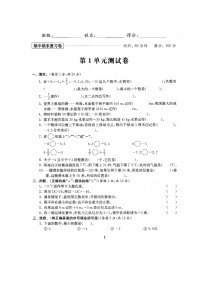 人教版数学【6下】期中复习试卷6套附答案