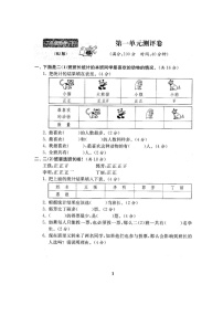 人教版数学【2下】期中复习试卷8套附答案