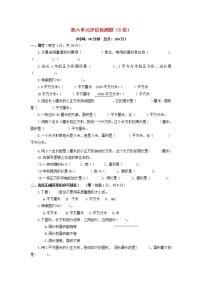 三年级下数学单元评估检测题AB卷（B）-第六单元-苏教版