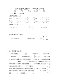 小学数学苏教版六年级上册二 分数乘法习题