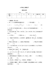 苏教版六年级数学上册期末考试卷有答案