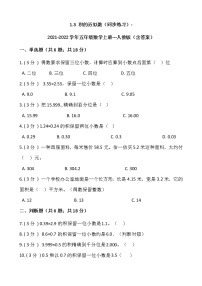 2020-2021学年积的近似数课后作业题