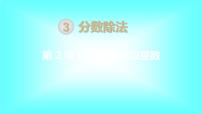 人教版六年级上册2 圆的周长教学演示课件ppt