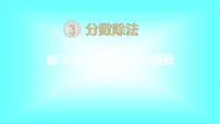 人教版六年级上册2 圆的周长教学演示课件ppt
