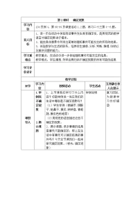 小学数学西师大版四年级上册八 不确定现象第2课时教案及反思
