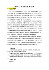 小学数学青岛版 (六三制)三年级下册四 绿色生态园---解决问题教案