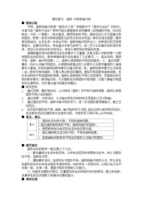 小学数学西师大版三年级下册第四单元 旋转、平移和轴对称综合与测试教案