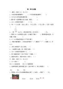 小学数学西师大版三年级上册二 一位数乘两位数、三位数的乘法综合与测试单元测试课时作业