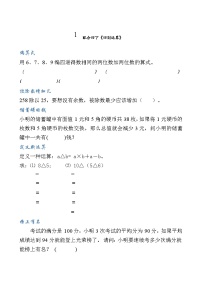 人教版小学四年级数学下全册期末思维能力提升训练及答案