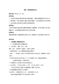 人教版四年级上册4 三位数乘两位数教案