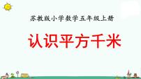 2021学年八 用字母表示数评课课件ppt