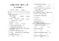 人教版六年级上册《数学》第三单元测第二套试卷（有答案）