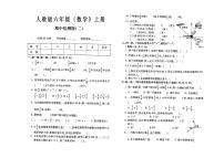 人教版六年级上册《数学》期中考试测试卷第二套试卷（有答案）