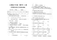 人教版六年级上册《数学》分数乘除法和比专项训练测试卷（有答案）