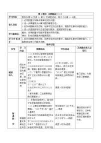 小学数学西师大版四年级上册四 三位数乘两位数的乘法问题解决教案设计