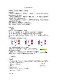 2020-2021学年八 用字母表示数教案及反思