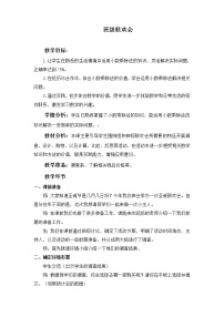 2020-2021学年五 小数乘法和除法教案