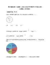 期末测试卷（试题）-2021-2022学年数学六年级上册-人教版（含答案）