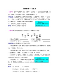 2021年青岛版六三制四上数学回顾整理--总复习检测题