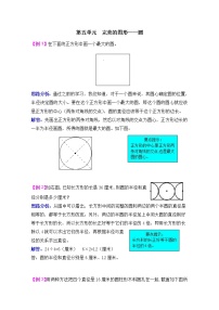 小学数学青岛版 (六三制)六年级上册五 完美的图形——圆练习题