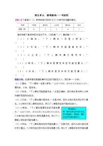 青岛版 (五四制)五年级上册五 摸球游戏——可能性练习题