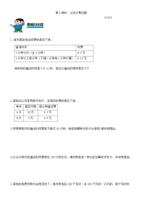 小学数学人教版五年级上册小数乘小数同步测试题