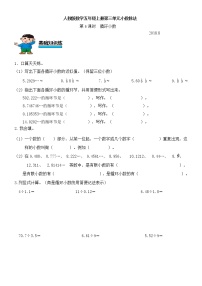 小学数学人教版五年级上册循环小数同步测试题