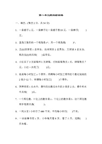 数学五年级上册八 用字母表示数同步练习题