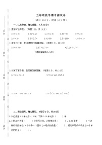 苏教版二上数学期末测试卷 (5)